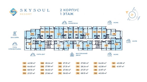 Продажа 2-комнатной квартиры в ЖК SkySoul Resort, 68.15 м2, 1/7 эт.