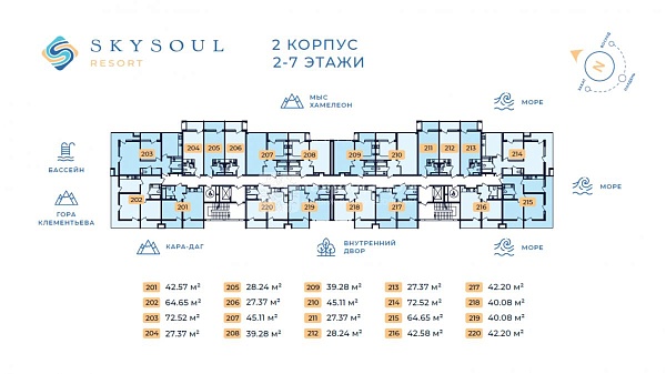 Продажа 2-комнатной квартиры в ЖК SkySoul Resort, 64.65 м2, 4/7 эт.