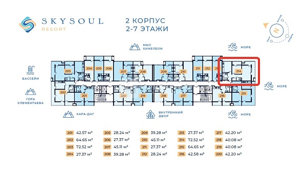Продажа 2-комнатной квартиры в ЖК SkySoul Resort, 72.52 м2, 2/7 эт.